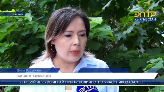 «ТРЕБУЙ ЧЕК - ВЫИГРАЙ ПРИЗ»: КОЛИЧЕСТВО УЧАСТНИКОВ РАСТЕТ смотреть онлайн