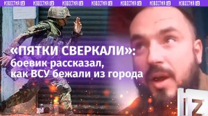 «Дуже багато «200» и «300»: чудом вышедший из Селидова ВСУшник – о том, как бежали из города