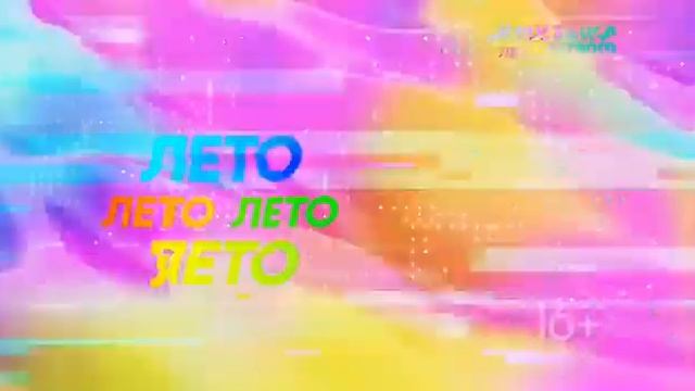 Заставка блока "Фрешмэны" (Музыка Первого, 04.08.2021)