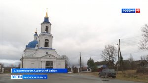 Село Васильково Советского района признано самым красивым селом Кировской области