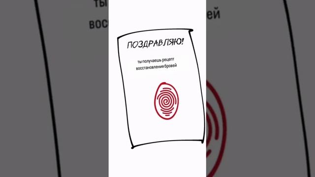 Рецепт восстановления бровей