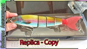 Копия джерка -	Madness Balam 245 S  (Др.цвета)  (245мм / 105гр.) - тонущий) - с Алиэкспресс