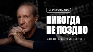 Александр Рапопорт: путь от врача до успешного актера. Как воплотить мечту в реальность?