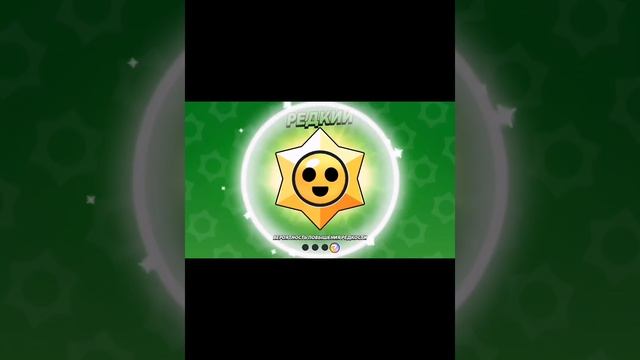 legendary #starrdrops #brawlstars #recommended #shorts #legendary