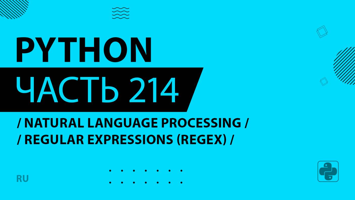 Python - 214 - Natural Language Processing of Books - Regular Expressions (Regex)