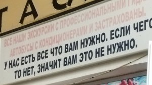 Перекус в Турции (только для сигмо)