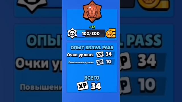 поднял 128 XP! норм? #brawlstars #бравлстарс #xp