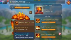 ГАЙД ПО ФАМИЛЬЯРАМ LORDS MOBILE. ЧАСТЬ 2 (обзор пакта 2)