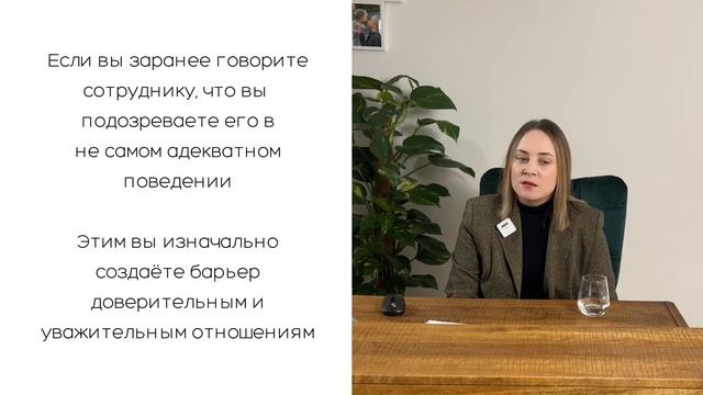 Формулировки в должностных инструкциях, правилах, стандартах работы сотрудников