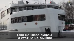 Теплоход "Штандарт"