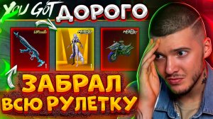 🤑 ВЫБИЛ ЗОЛОТО и ВСЮ РУЛЕТКУ + ПРОКАЧАЛ БЕРИЛ В PUBG MOBILE! ОТКРЫВАЮ НОВЫЙ КЕЙС В ПУБГ МОБАЙЛ!