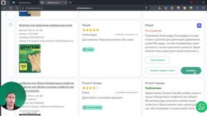 Тарификация отправленных ответов бот автоответов для маркетплейсов ВБ, ОЗОН, Я.Маркет