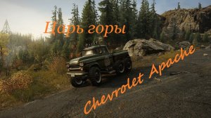 SnowRunner Царь горы