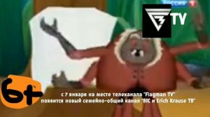 Конец вещания "Flagman TV" начало вещания "BIC и Erich Krause ТВ" (07.01.2024)