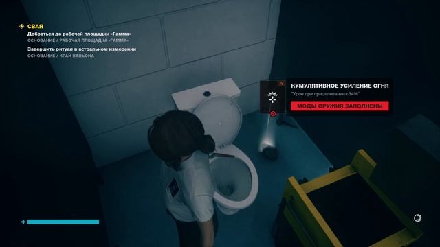 Control - Основание - DLC - ч.1 - Прохождение