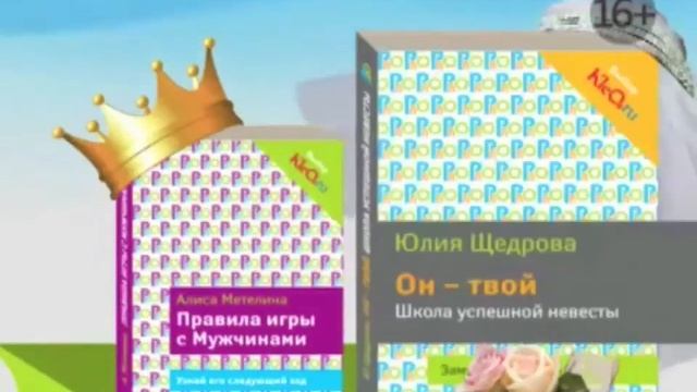 Серия книг «PRO мужчин и женщин» смотреть онлайн