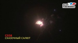 С038 СКАЗОЧНЫЙ САЛЮТ (19 залпов,1.25")
