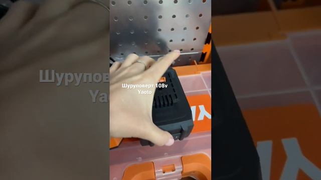 Шуруповерт 108v смотреть онлайн