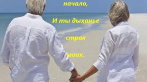 Нет возраста у любви.