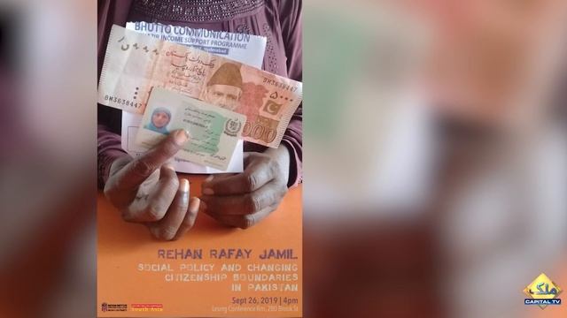 Benazir Income Support Ka Aghaz Kab Hua? | Capital TV смотреть онлайн