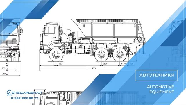 Спецарсенал Курган производство смотреть онлайн