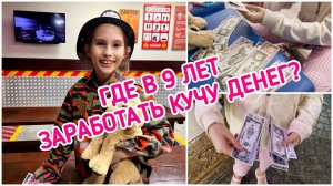 Где Вирсюша заработала столько денег? Смотри видео.