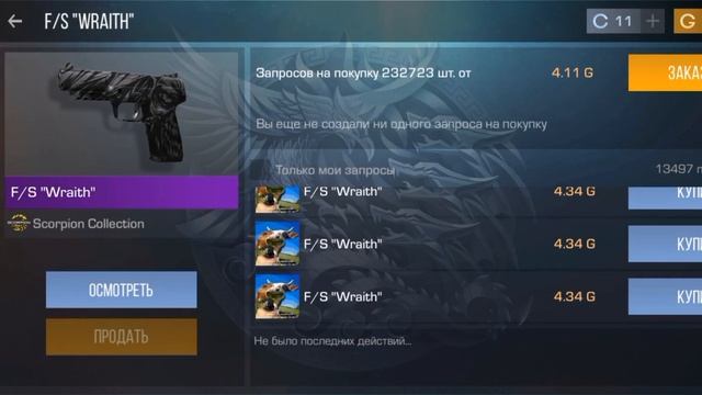 ЧТО С ЦЕНАМИ НА SCORPION КОЛЛЕКЦИЮ??? 🤯 смотреть онлайн