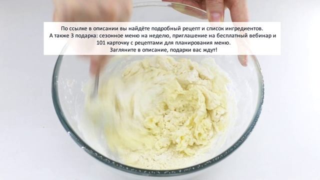 БЮДЖЕТНОЕ ПЕЧЕНЬЕ НА МАРГАРИНЕ рассыпчатое | Меню недели | Кулинарная школа