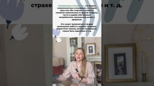 Что такое созависимость