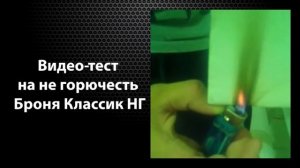 Жидкая теплоизоляция Броня КЛАССИК НГ