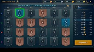 Raid Shadow Legends - большой зал.