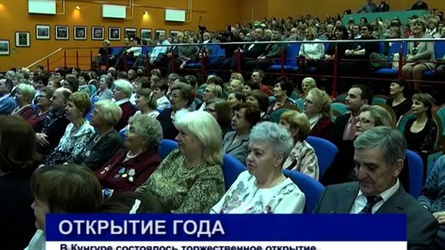 КУНГУР.ТВ 13 12 2019 Открытие года (ПОВТОР)