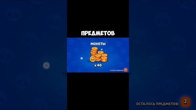 мегаящик на 5 предметов #brawlstars #бравлстарс #мегабокс #megabox #shorts