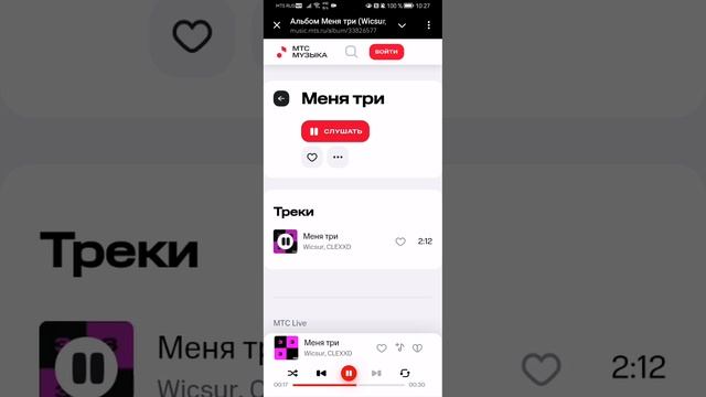 точно не хотите это послушать это супер трек