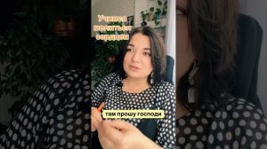 Молитва сердцем