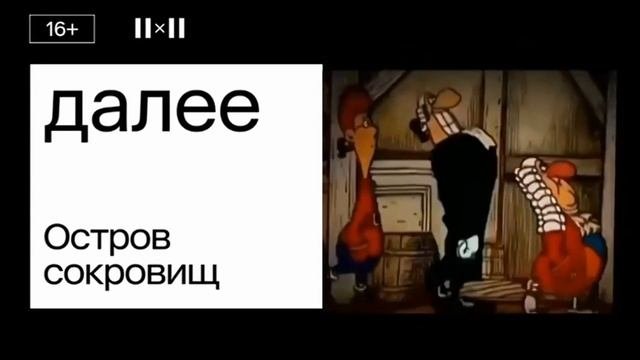 Далее: Остров Сокровищ (2х2 15.10.22-16.10.22)