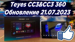 Teyes CC3&CC3 360° Обновление 21.07.2023