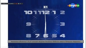 Отключение(фейк) канала Карусель подключение телеканала Бибигон Дата:22.06.2023 время 2:00