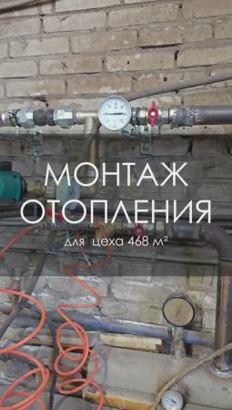 Отопление с тепловентиляторами для цеха 468 м²