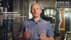 Об услугах компании КВЕСС сервис.