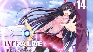 (PC) DATE A LIVE: Ren Dystopia Прохождение - Часть 14 (Рут Токи)