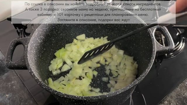 БЕФСТРОГАНОВ - ужин за 30 МИНУТ | Меню недели | Кулинарная школа