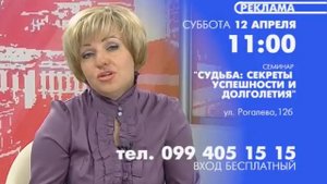 Родина Н.В. - интервью в Днепропетровске "11" телеканал / 10.04.2014