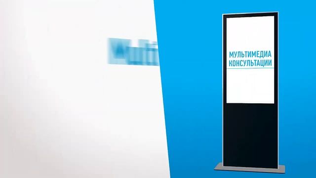 Видеостойка - новый рекламный носитель. Изготовление роликов для видеостоек.