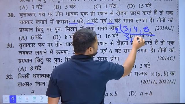 Class 10 Maths Chapter 1 Objective Questions 2024 || Class 10th Math Viral Objective Question 2024 смотреть онлайн