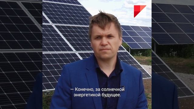 Как работает солнечная электростанция