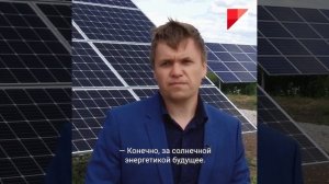 Как работает солнечная электростанция