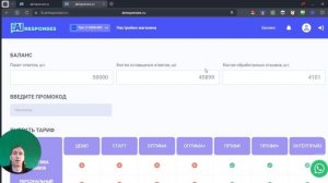 Способы оплаты, Сервис бот автоответов для маркетплейсов ВБ, ОЗОН, Я.Маркет