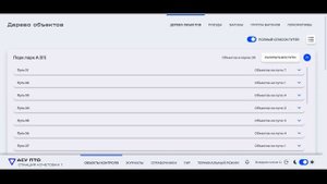 Просмотр гарантии в АСУ ПТО НП