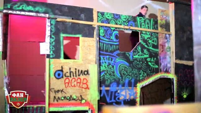 Фан Лазер Клуб 2017 смотреть онлайн